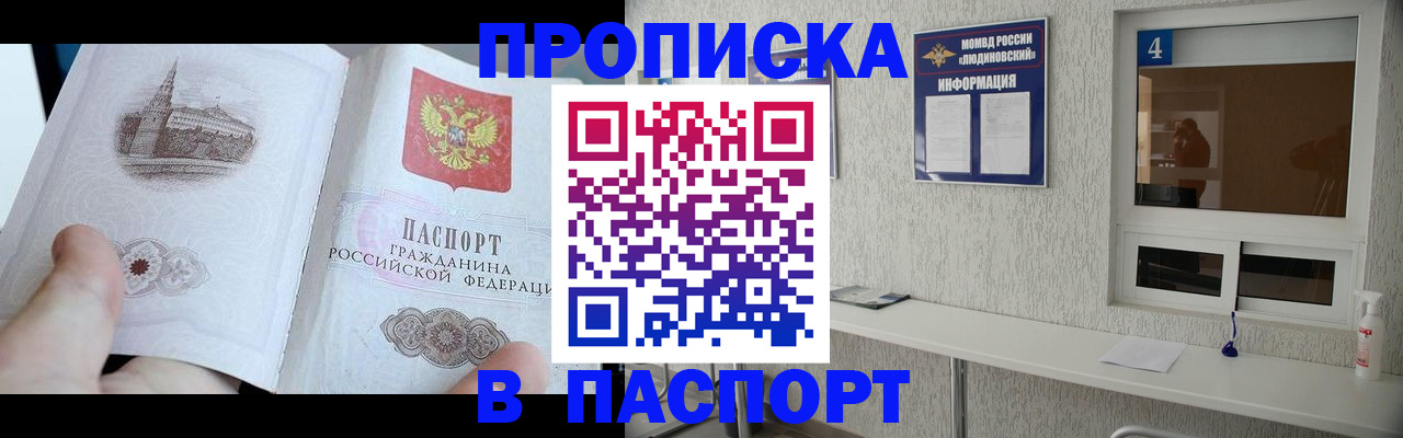 регистрация для школы в Буйнакске