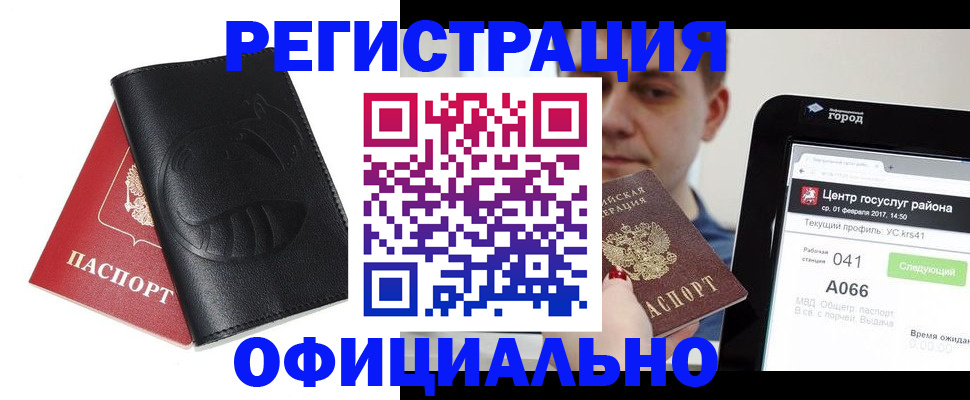 прописка гарантия в Буйнакске